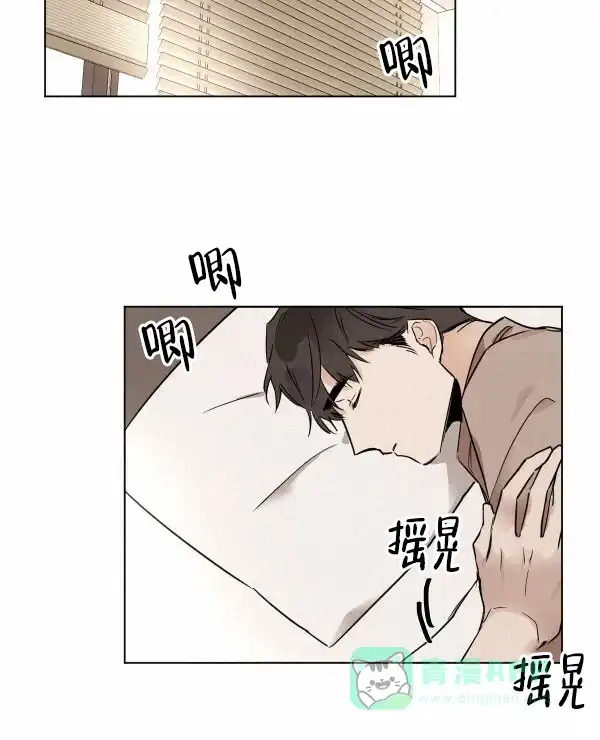 冷血动物 第29话 第16页