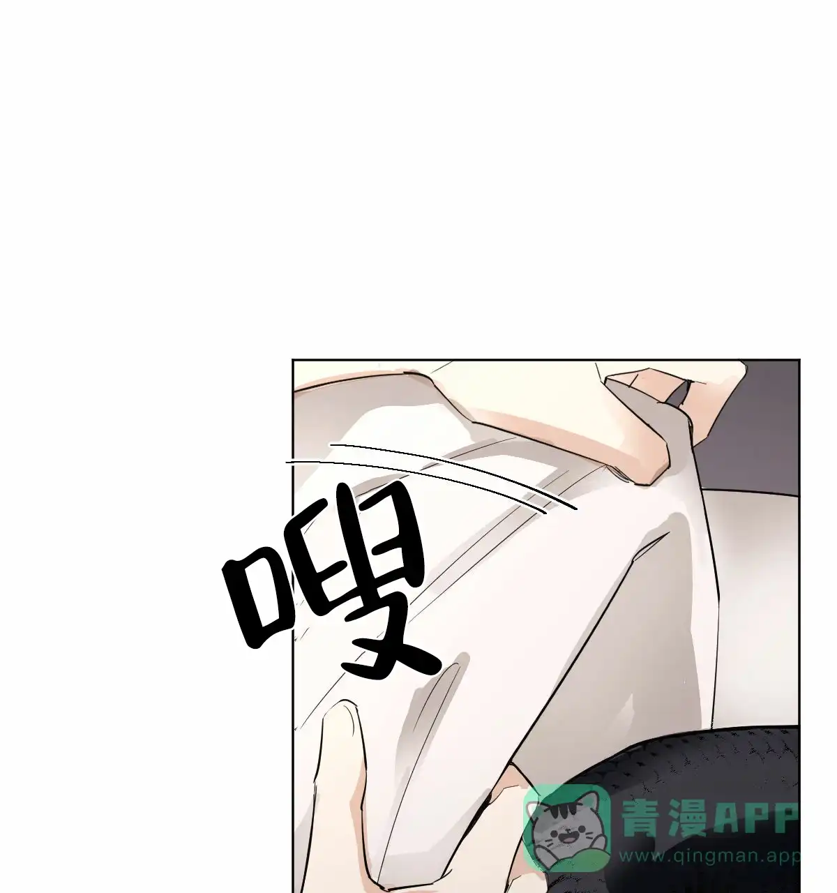 冷血动物 第3话 第11页