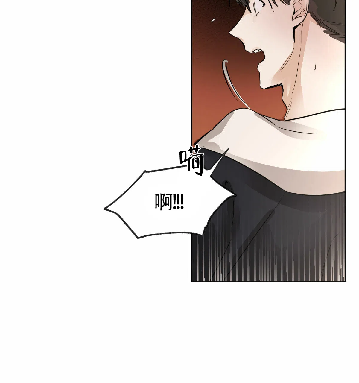 冷血动物 第3话 第25页