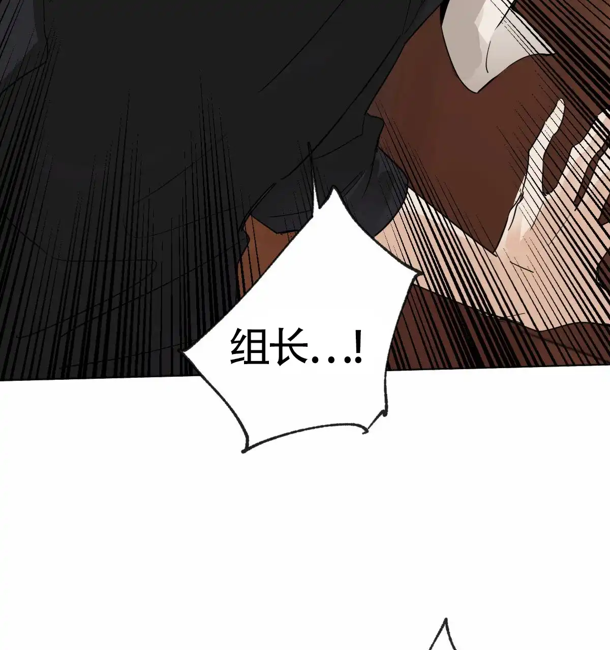 冷血动物 第3话 第27页