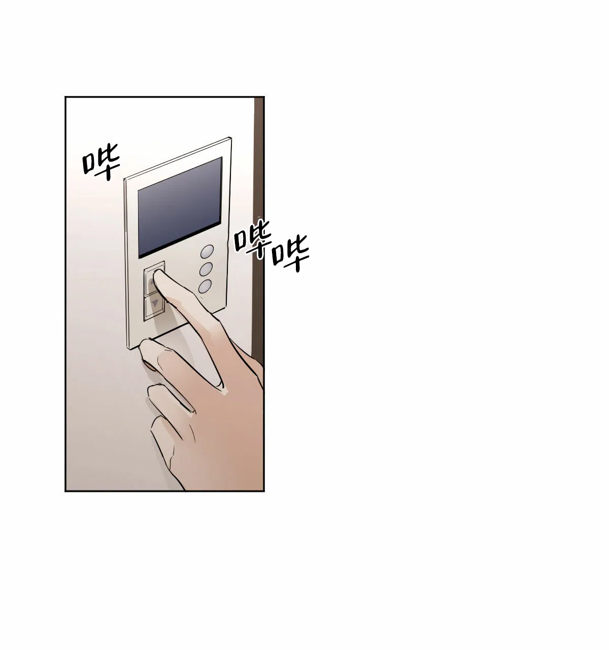 冷血动物 第3话 第8页