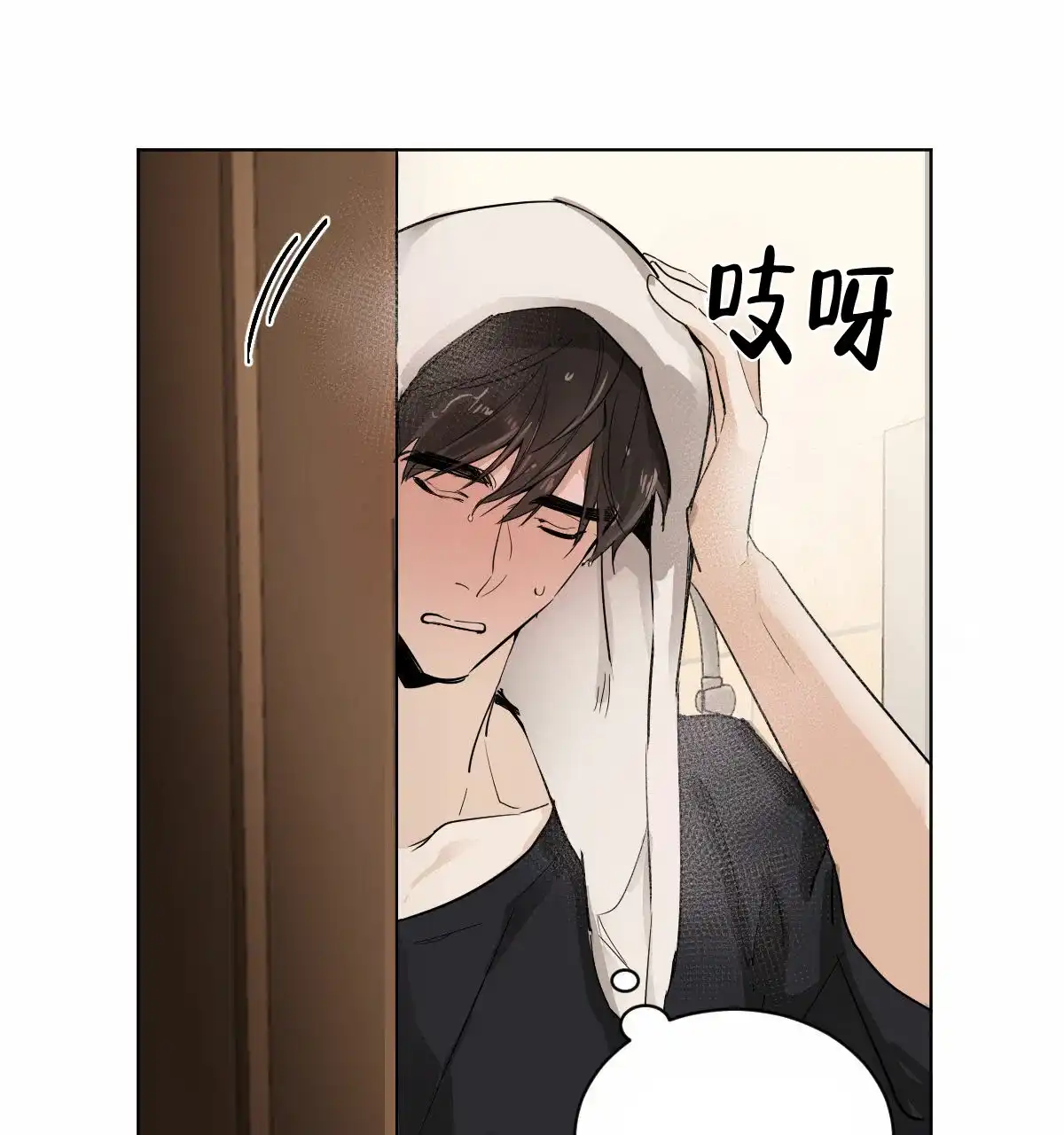冷血动物 第3话 第19页