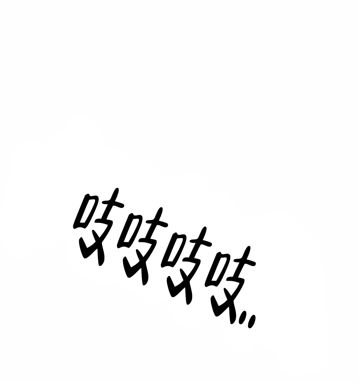 冷血动物 第3话 第18页