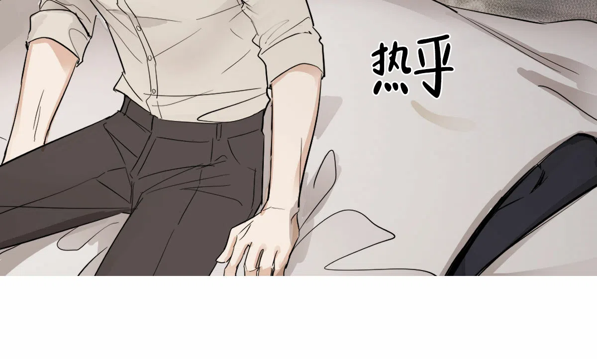 冷血动物 第3话 第14页