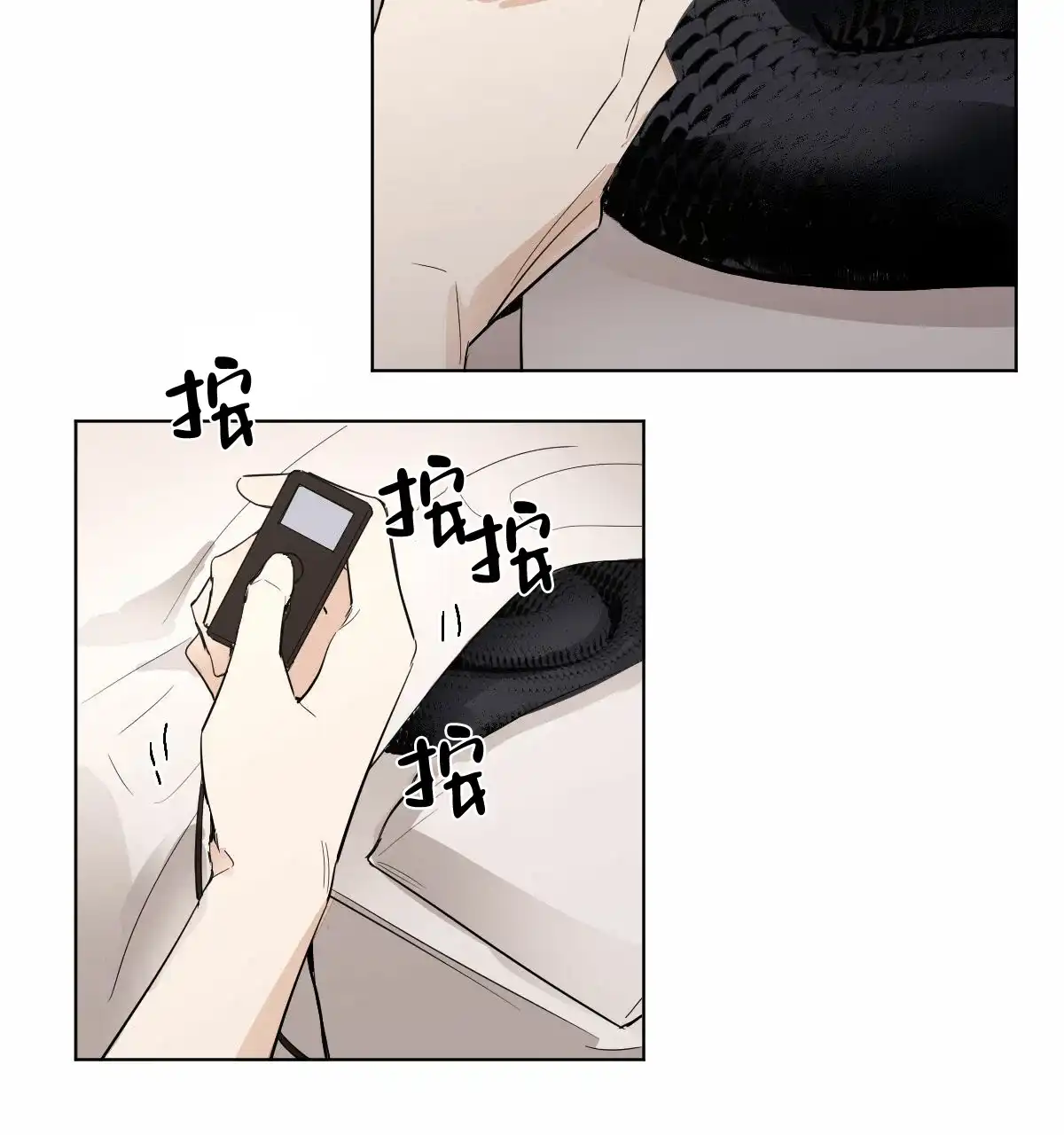 冷血动物 第3话 第12页