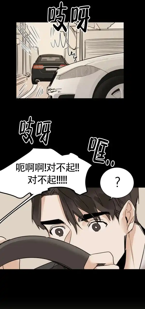 冷血动物 第30话 第18页