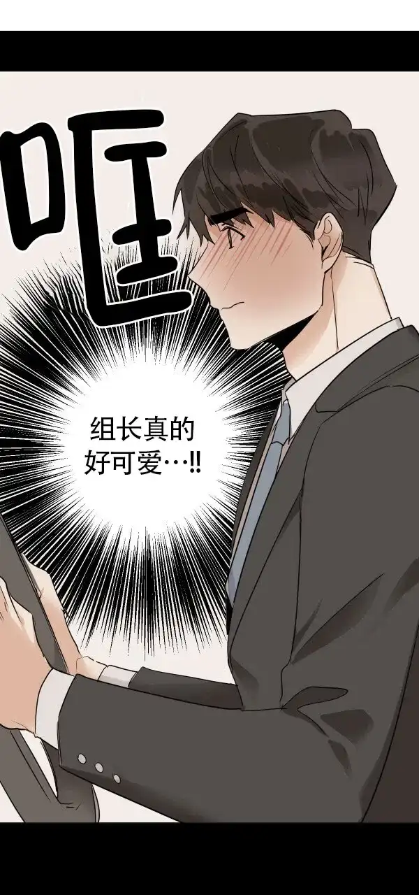 冷血动物 第30话 第15页