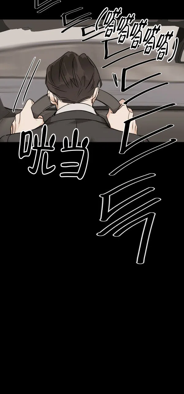 冷血动物 第30话 第17页