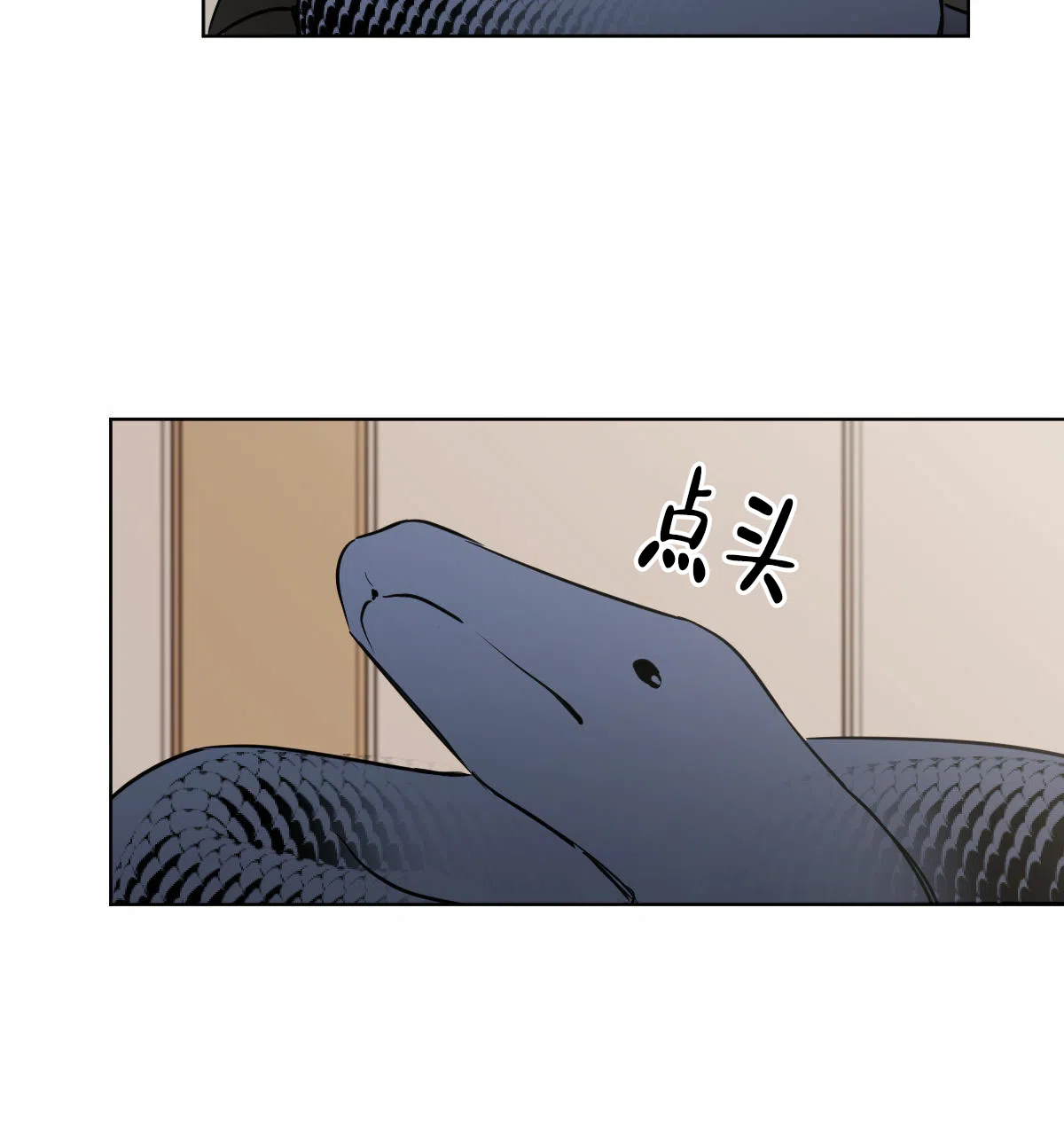 冷血动物 第31话 第13页