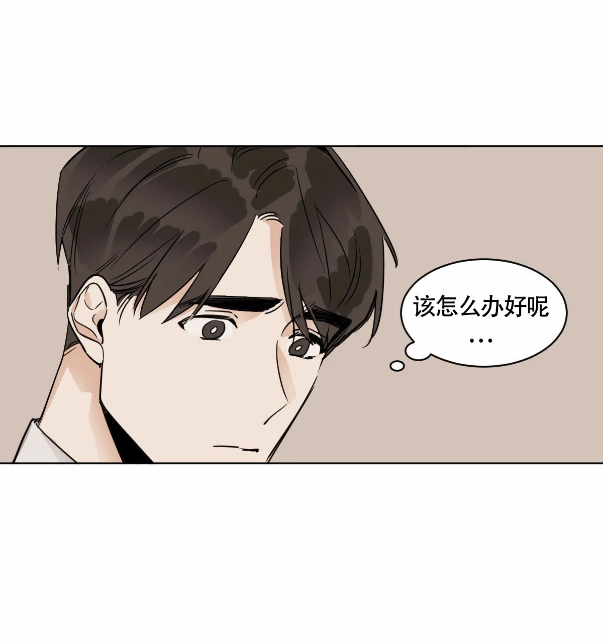 冷血动物 第31话 第14页