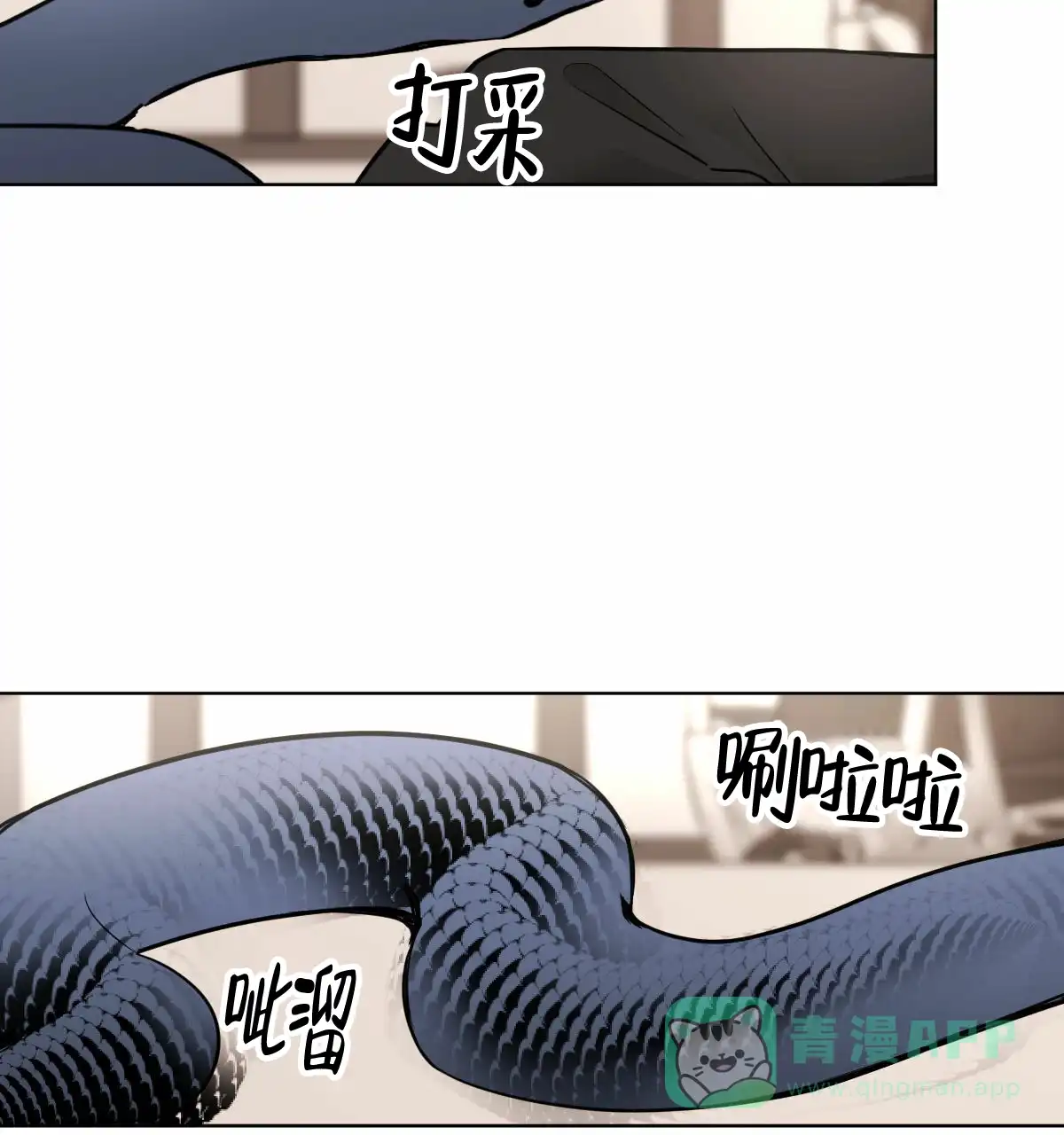 冷血动物 第31话 第6页