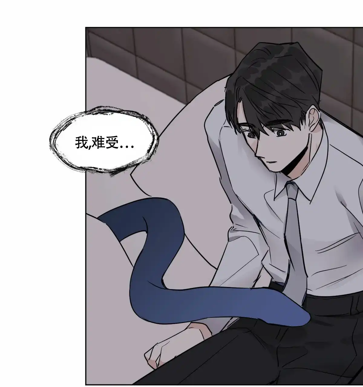 冷血动物 第31话 第35页
