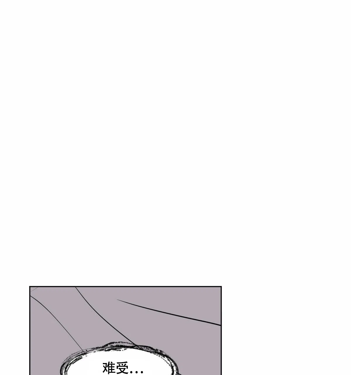 冷血动物 第31话 第33页