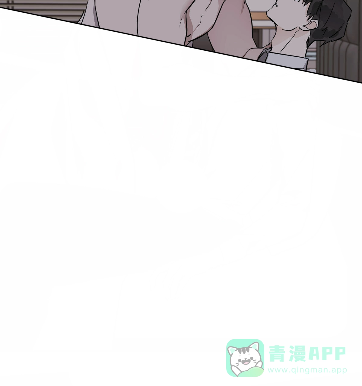 冷血动物 第31话 第41页
