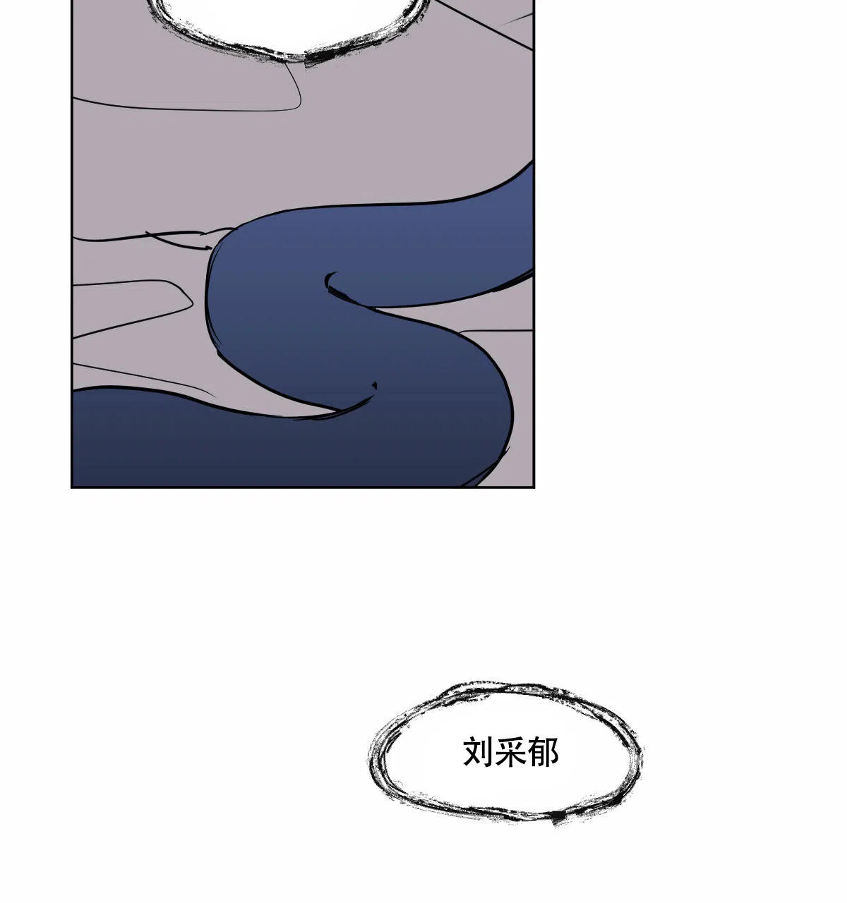 冷血动物 第31话 第34页