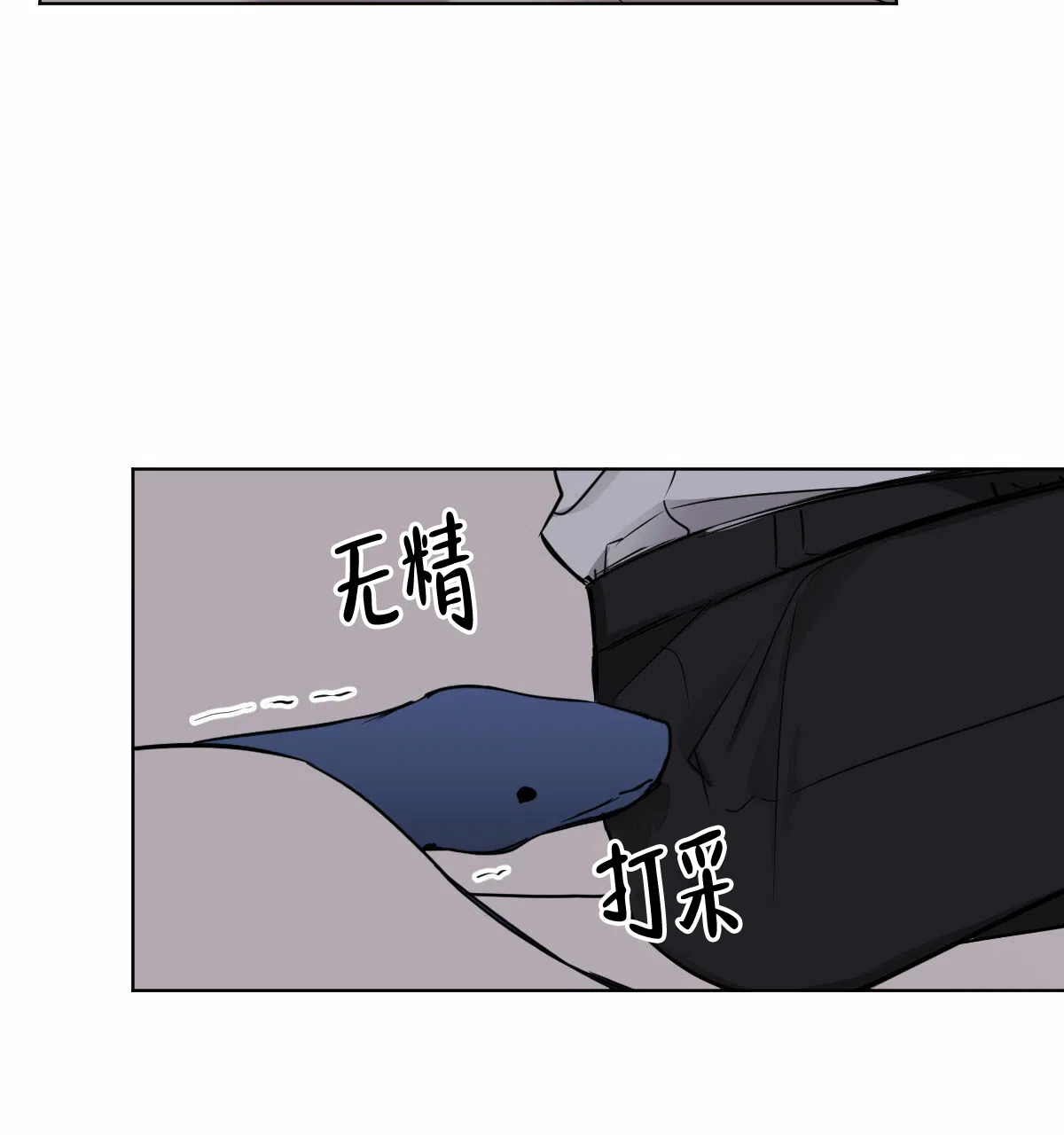 冷血动物 第31话 第30页