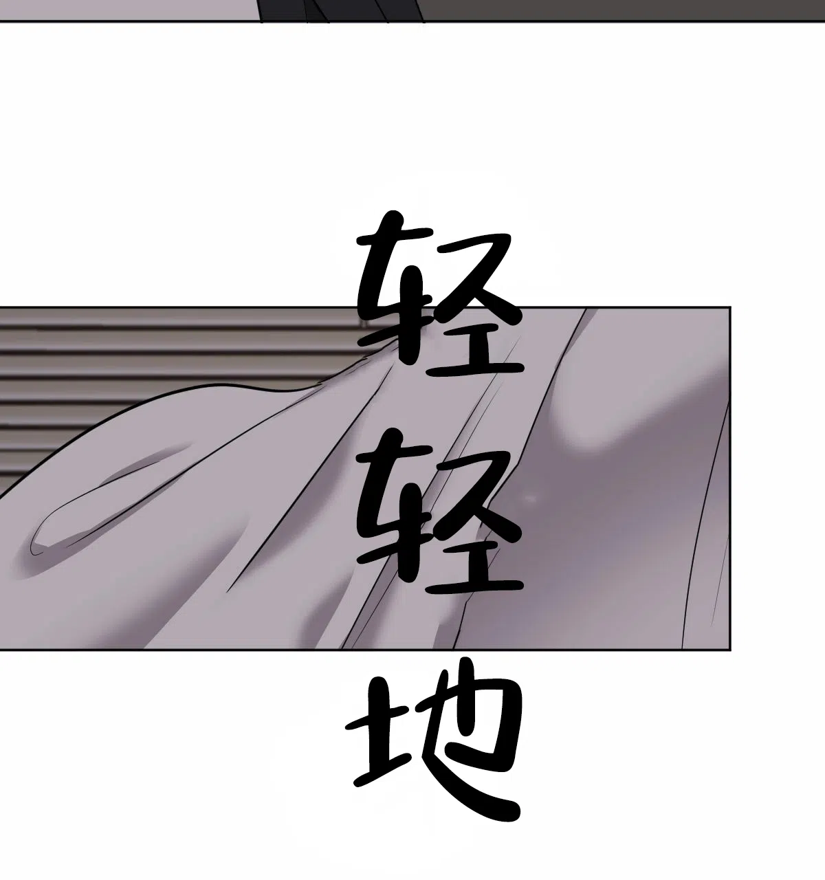 冷血动物 第31话 第38页
