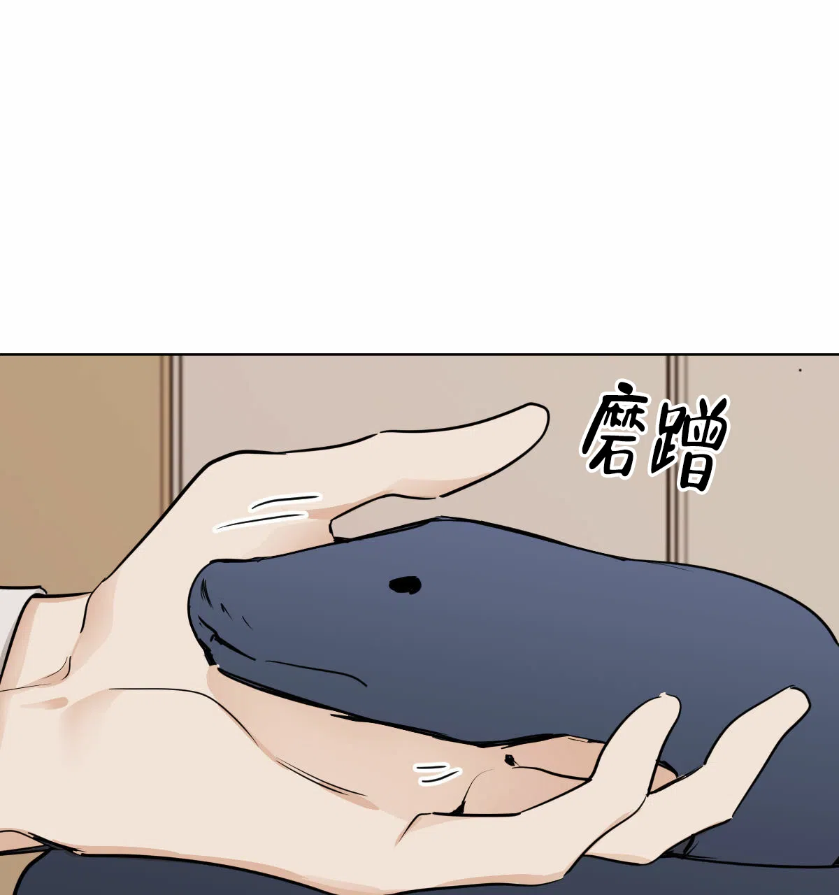 冷血动物 第31话 第17页