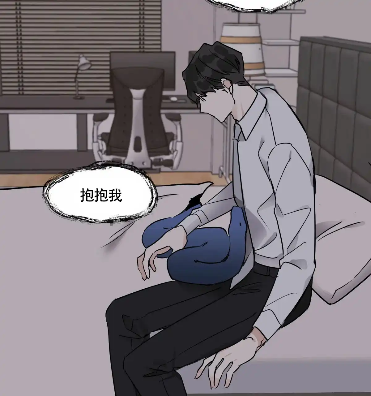 冷血动物 第31话 第37页