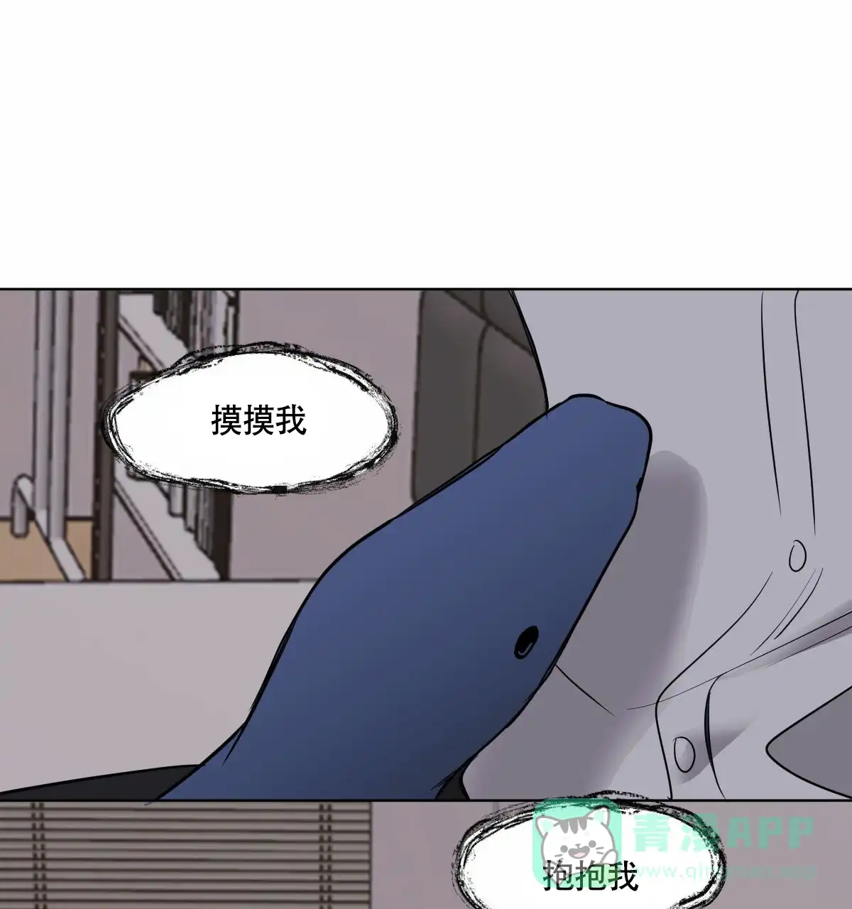 冷血动物 第31话 第36页