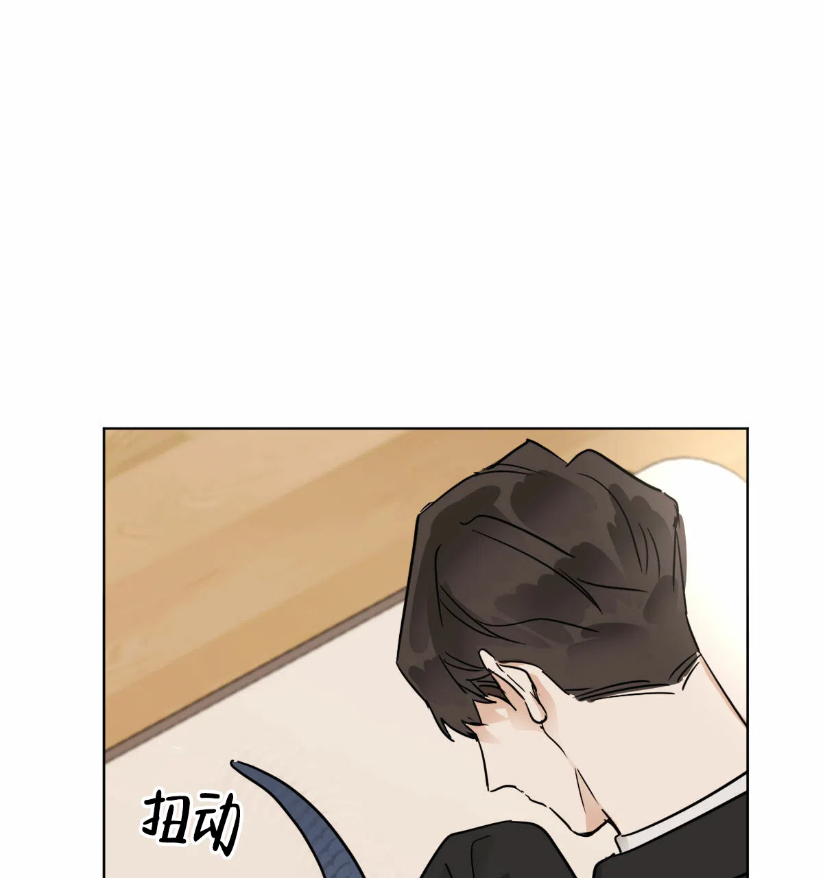 冷血动物 第31话 第7页