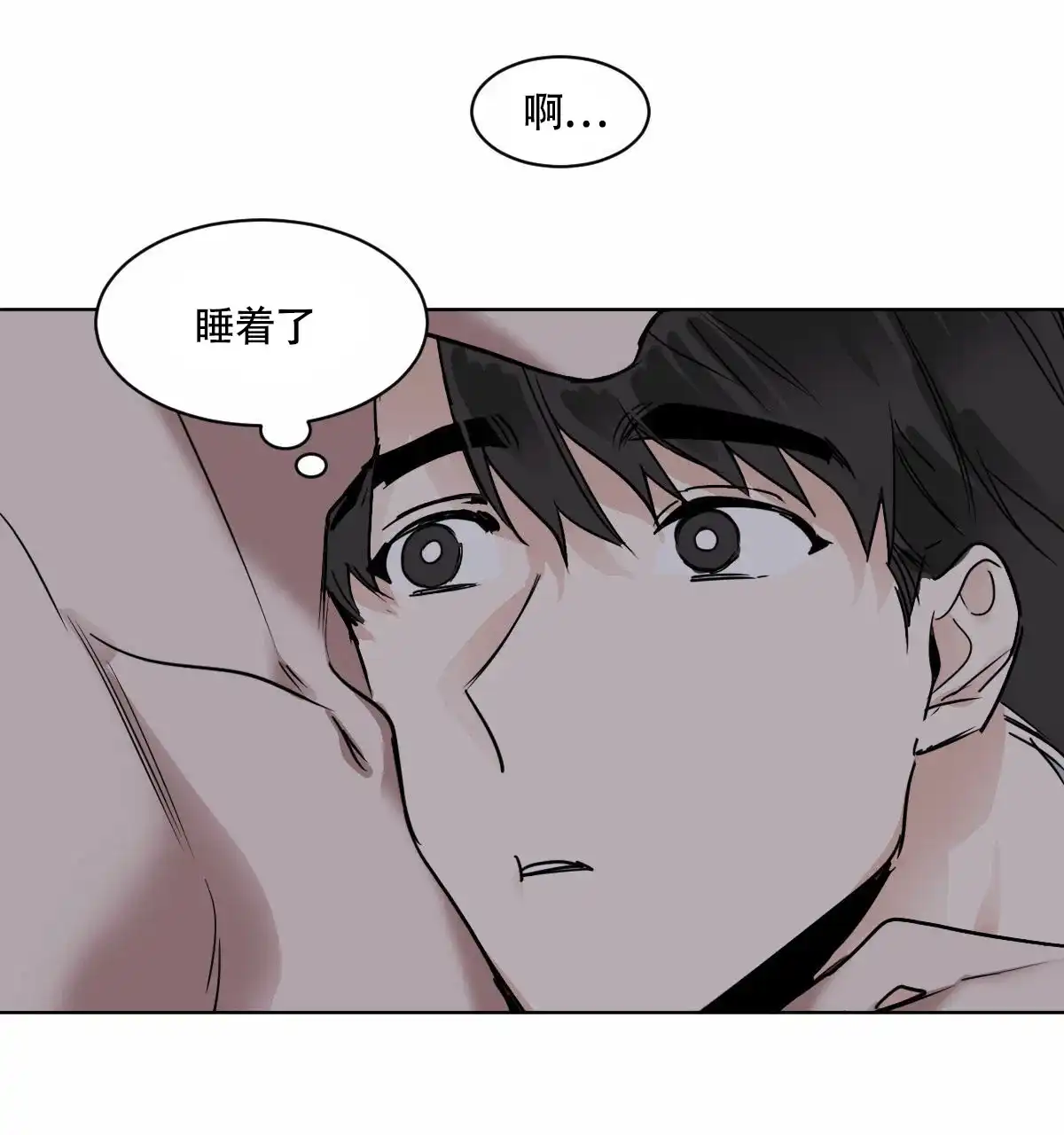 冷血动物 第32话 第18页