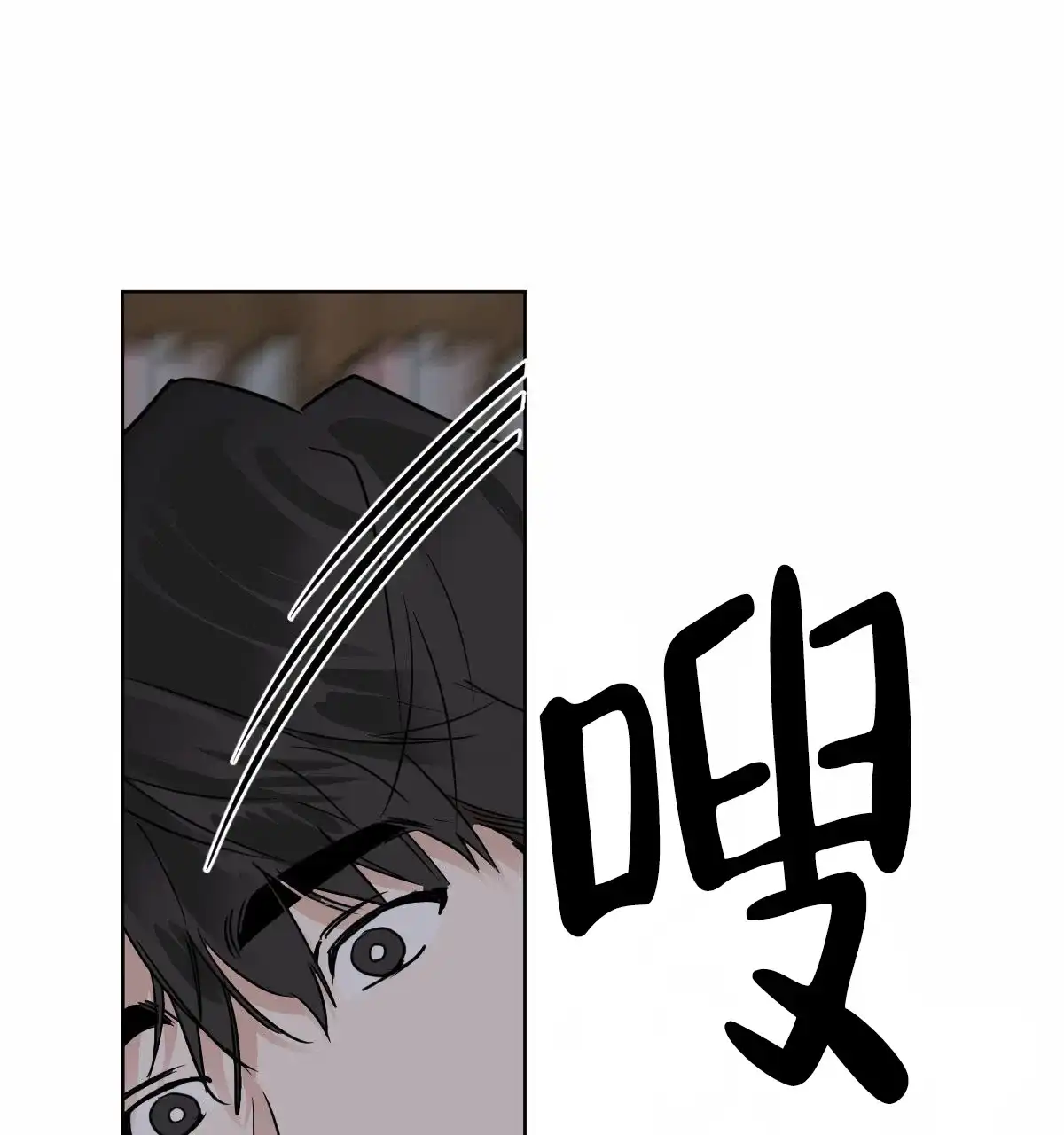 冷血动物 第32话 第29页