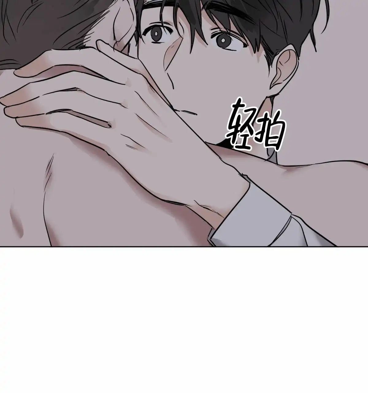 冷血动物 第32话 第15页