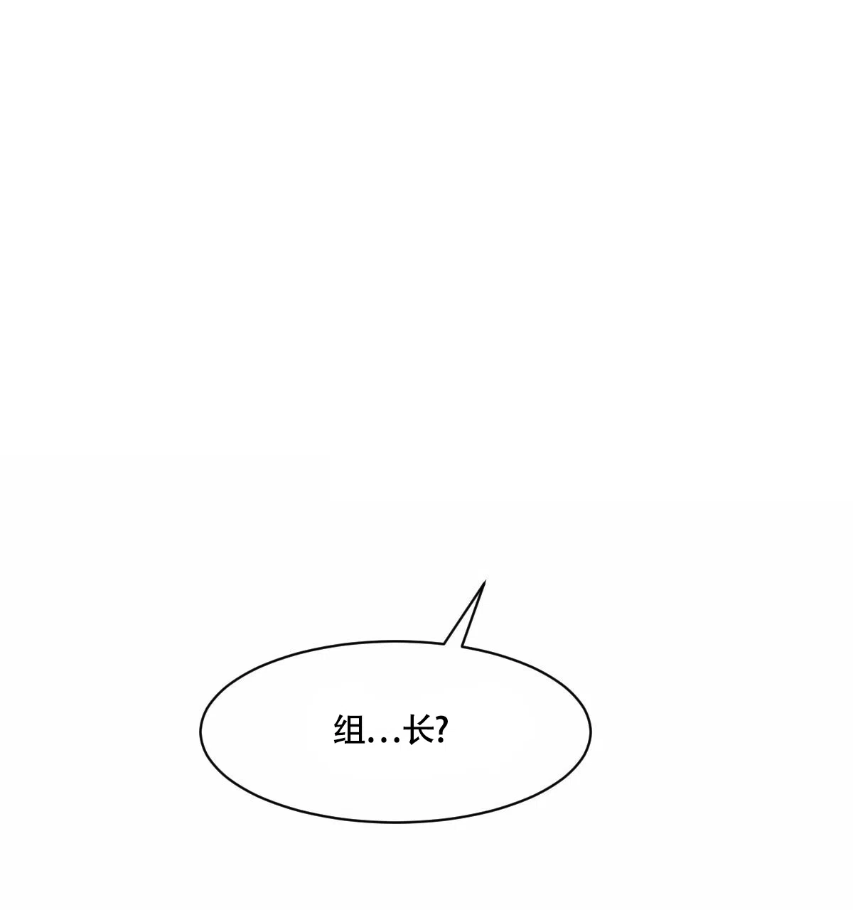 冷血动物 第32话 第32页