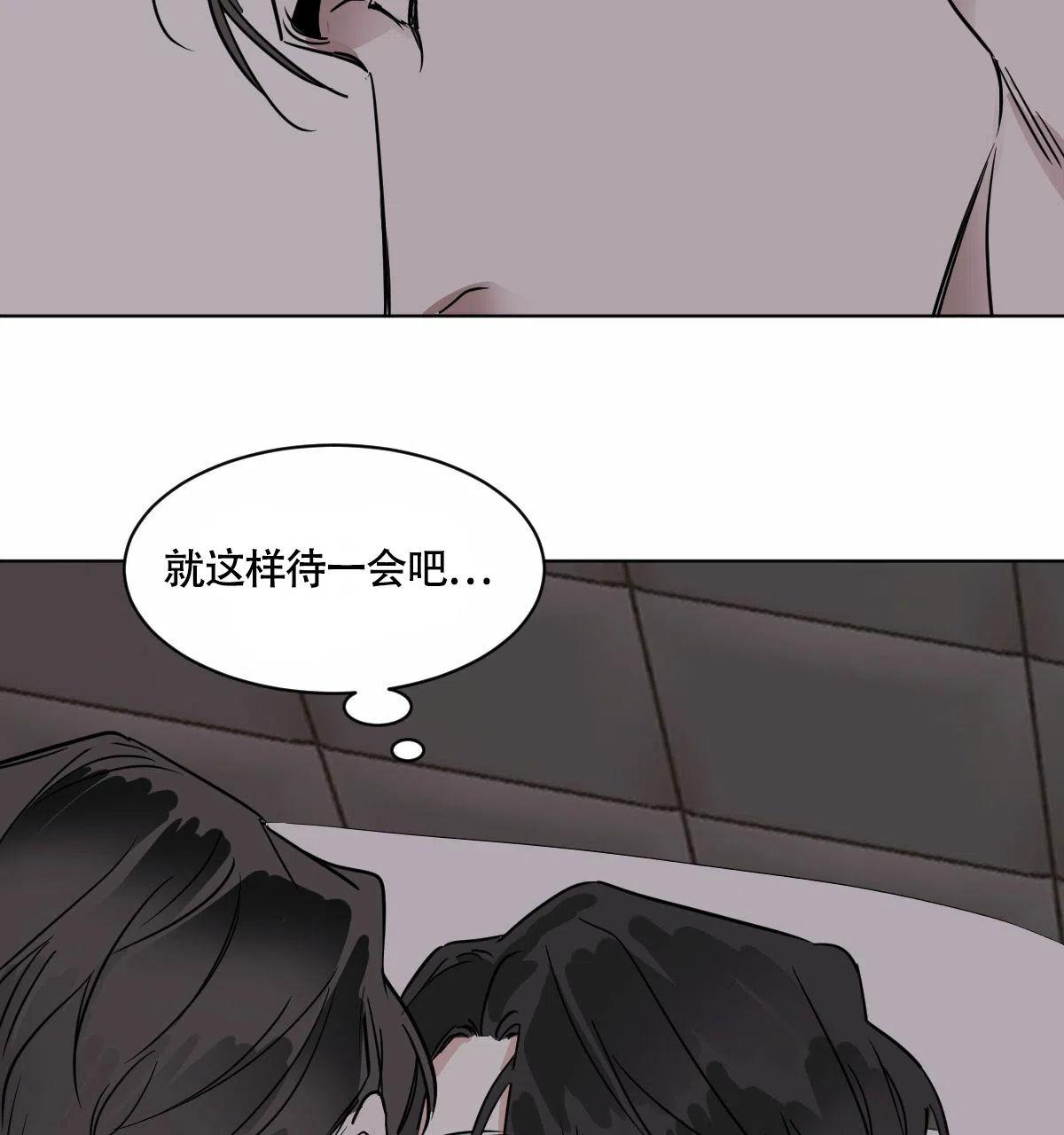 冷血动物 第32话 第14页