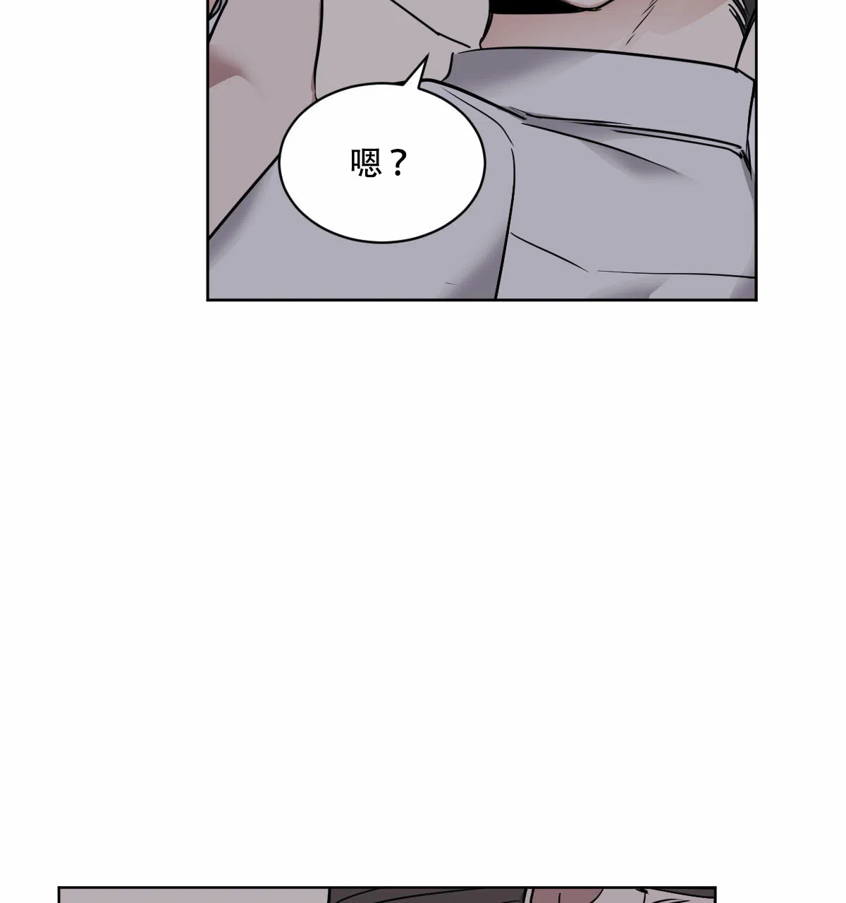冷血动物 第32话 第20页