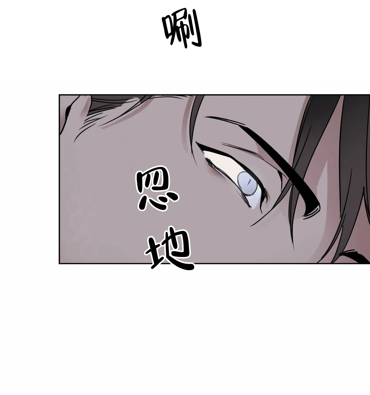 冷血动物 第32话 第27页
