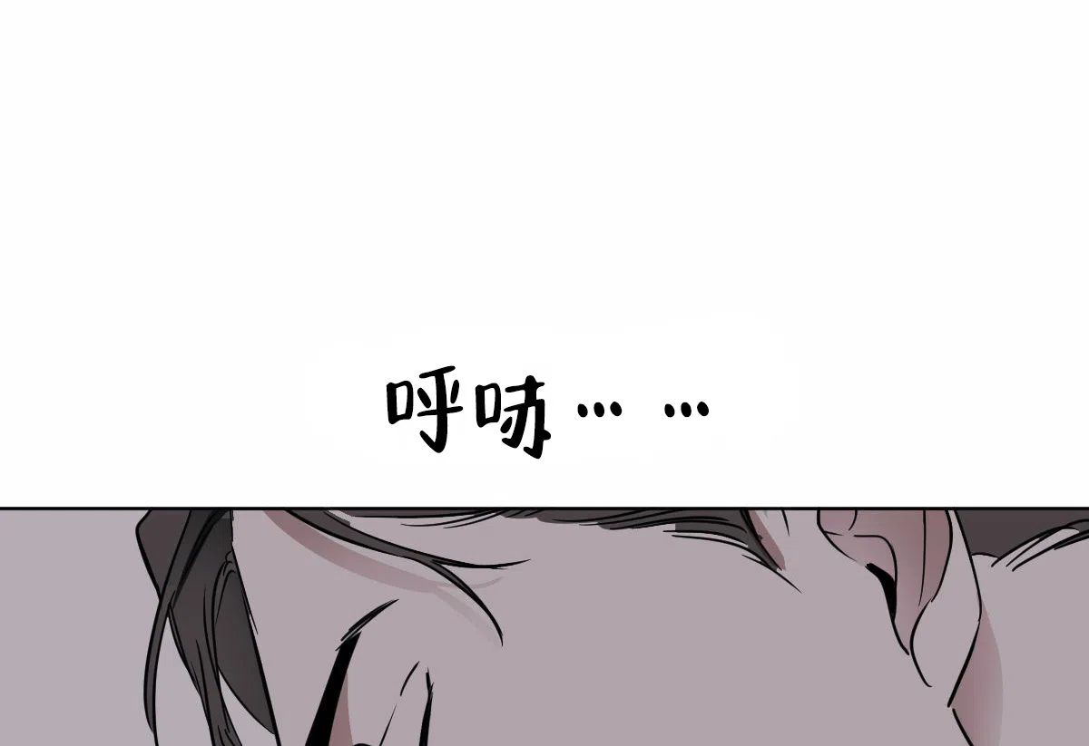 冷血动物 第32话 第13页
