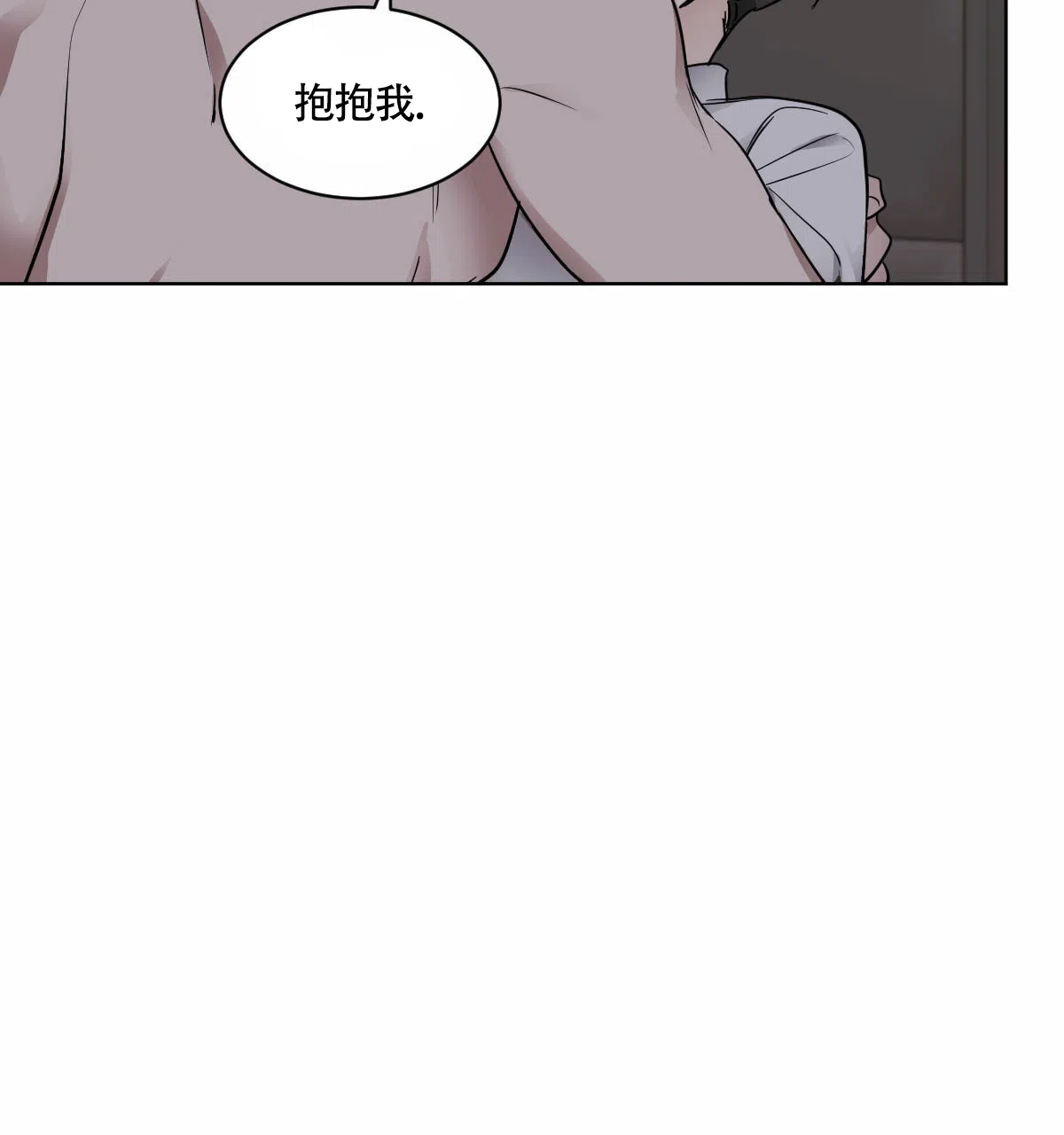 冷血动物 第32话 第5页
