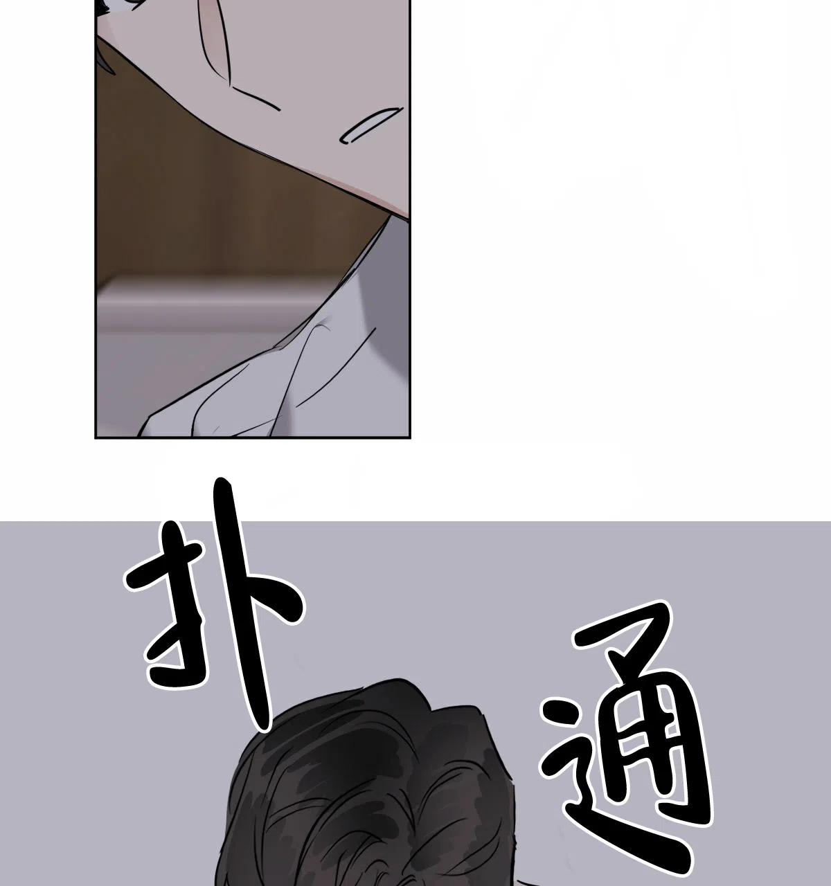 冷血动物 第32话 第30页