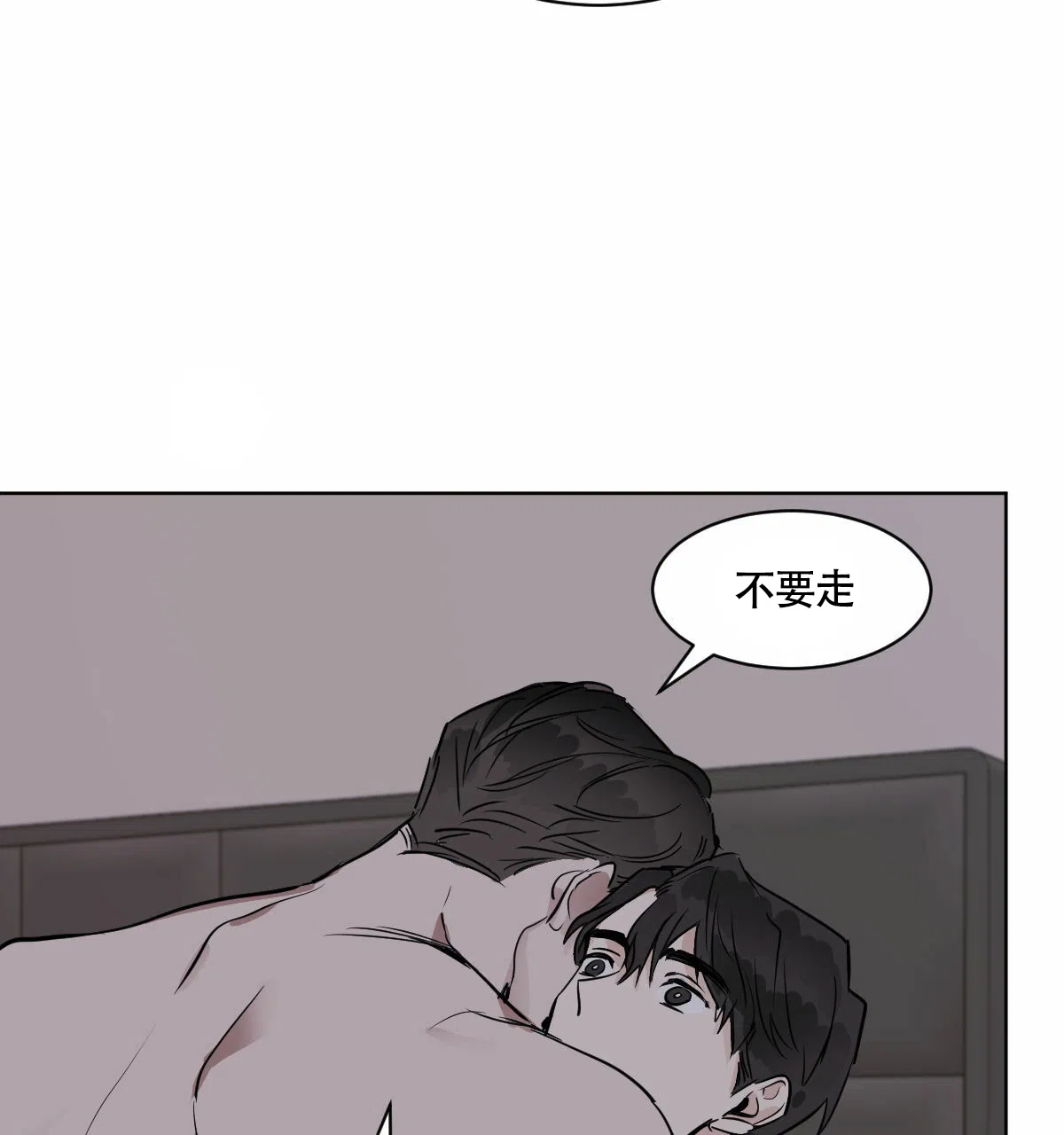 冷血动物 第32话 第4页