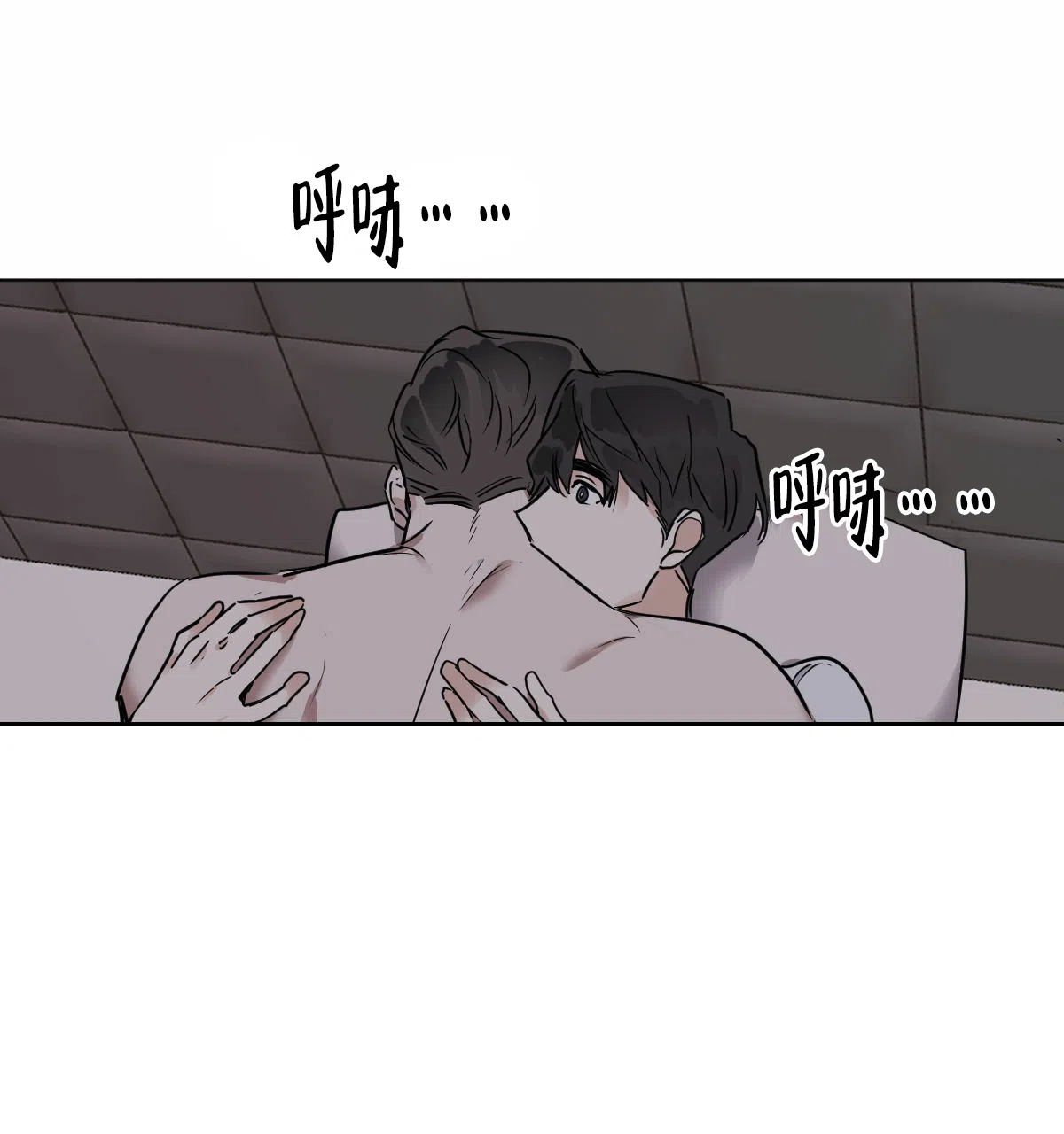 冷血动物 第32话 第12页