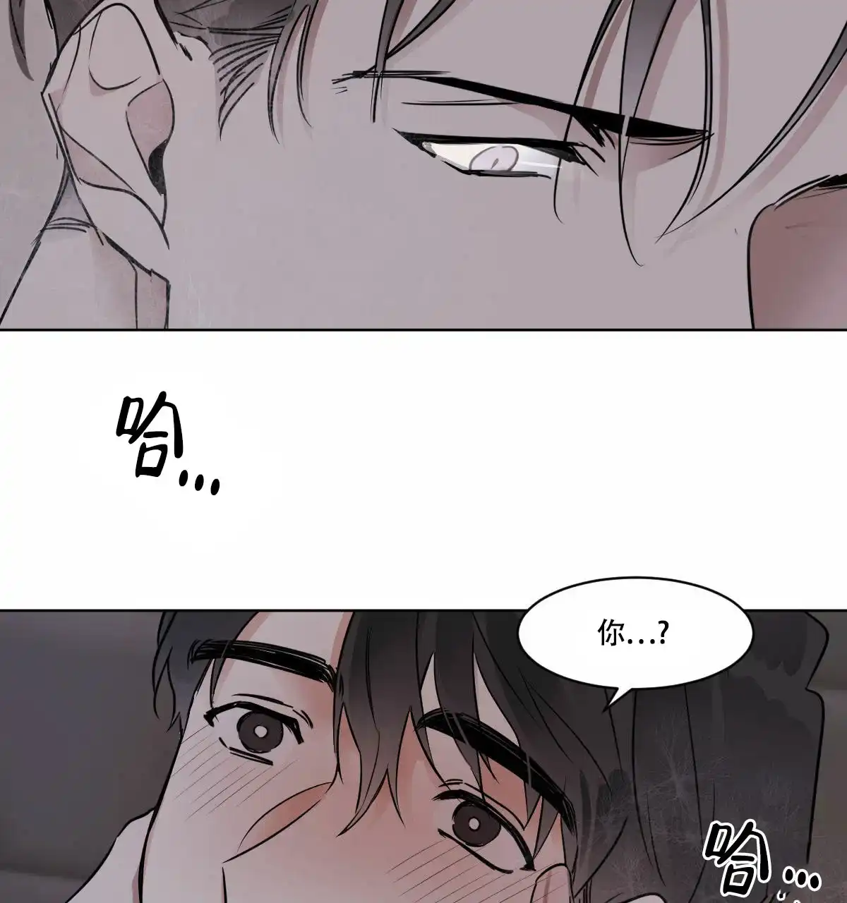 冷血动物 第33话 第23页