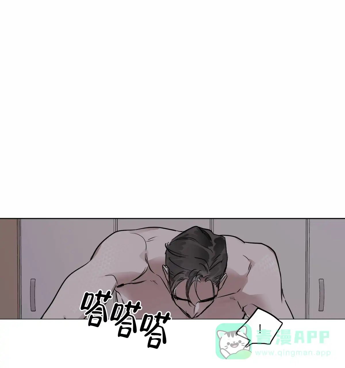 冷血动物 第33话 第6页