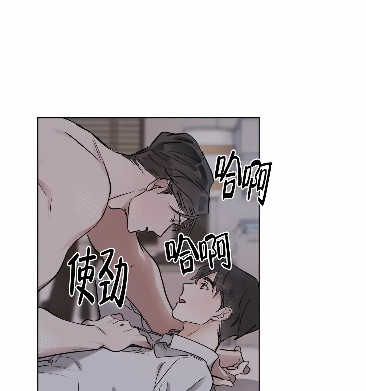 冷血动物 第33话 第14页