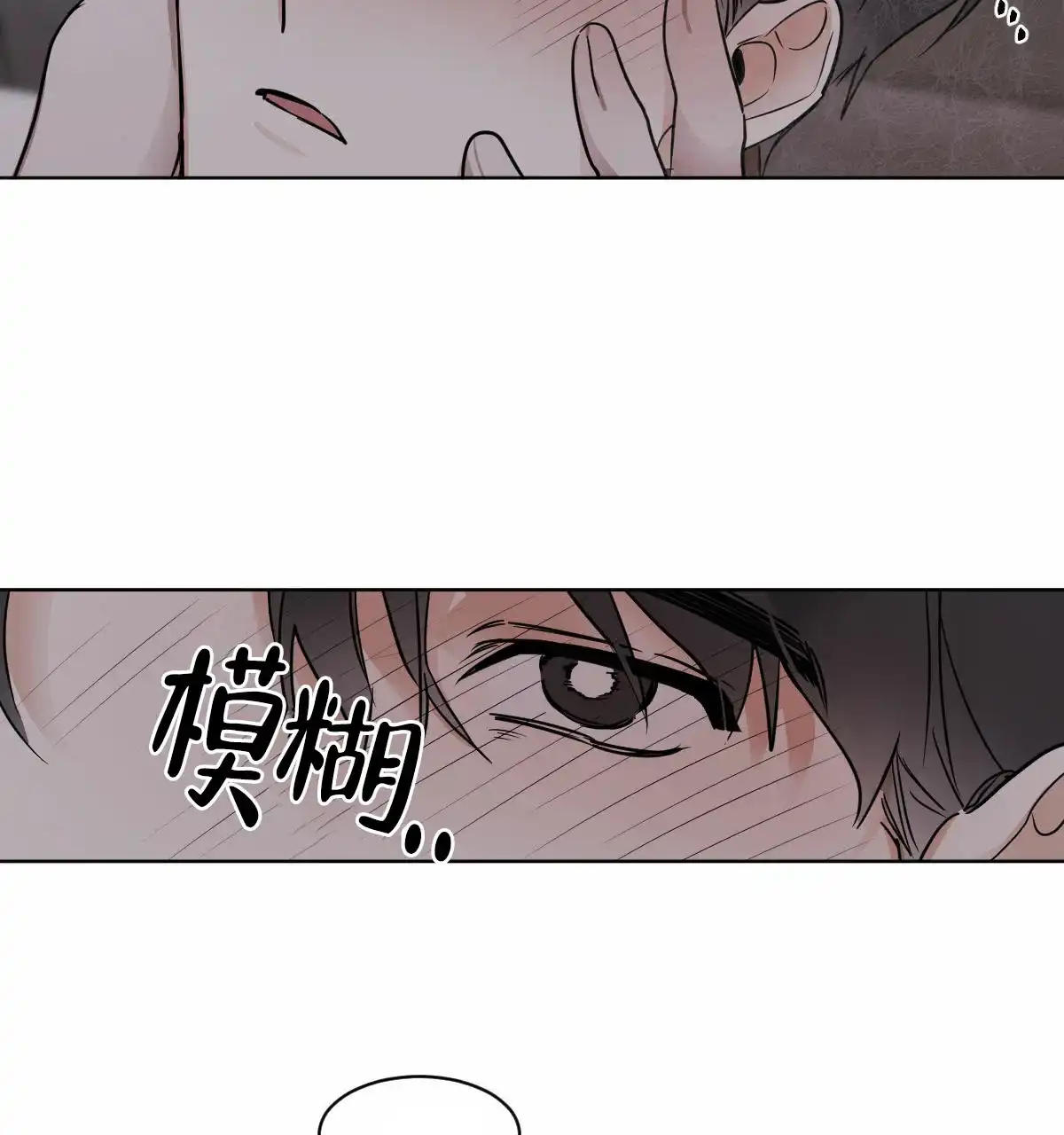 冷血动物 第33话 第24页