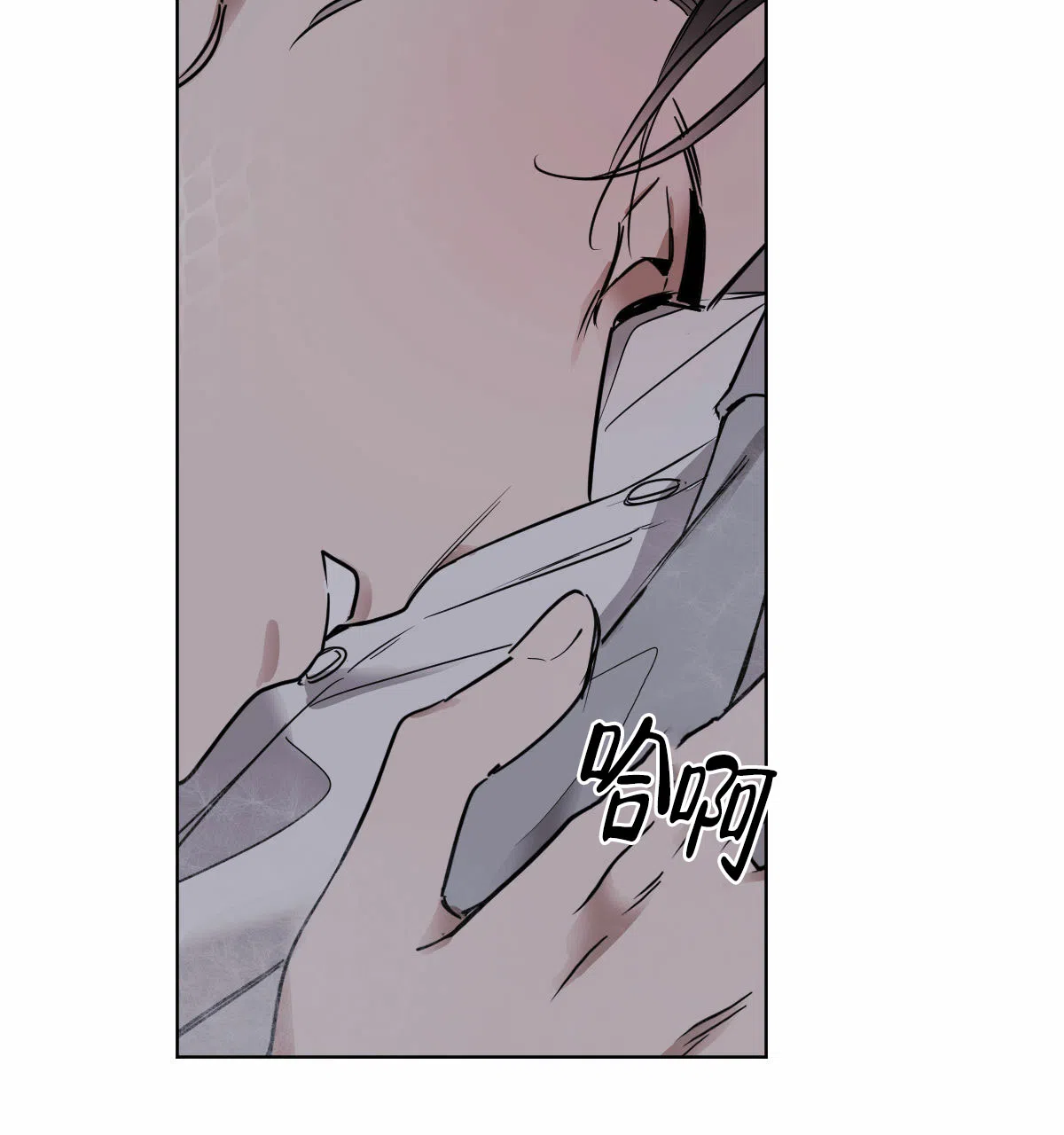 冷血动物 第33话 第5页