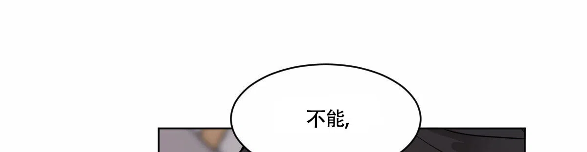 冷血动物 第33话 第18页