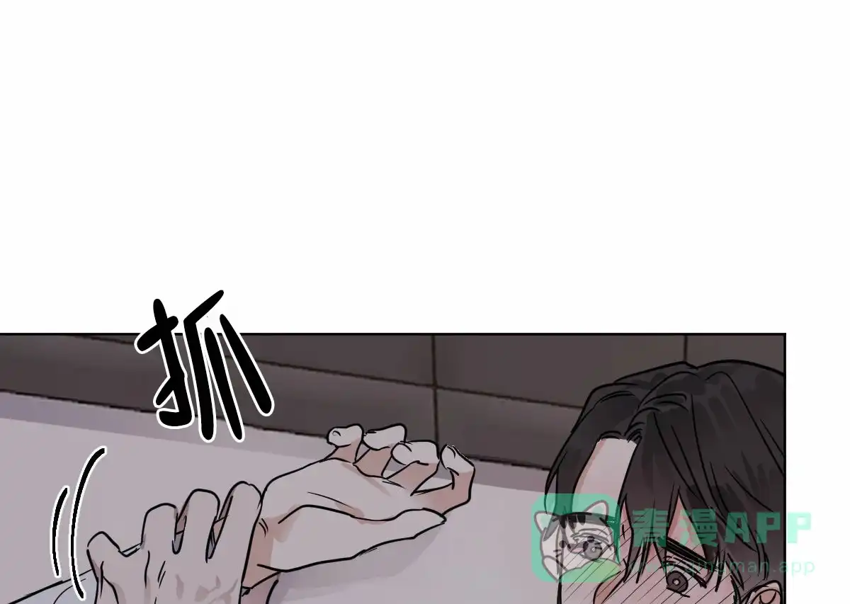 冷血动物 第33话 第11页
