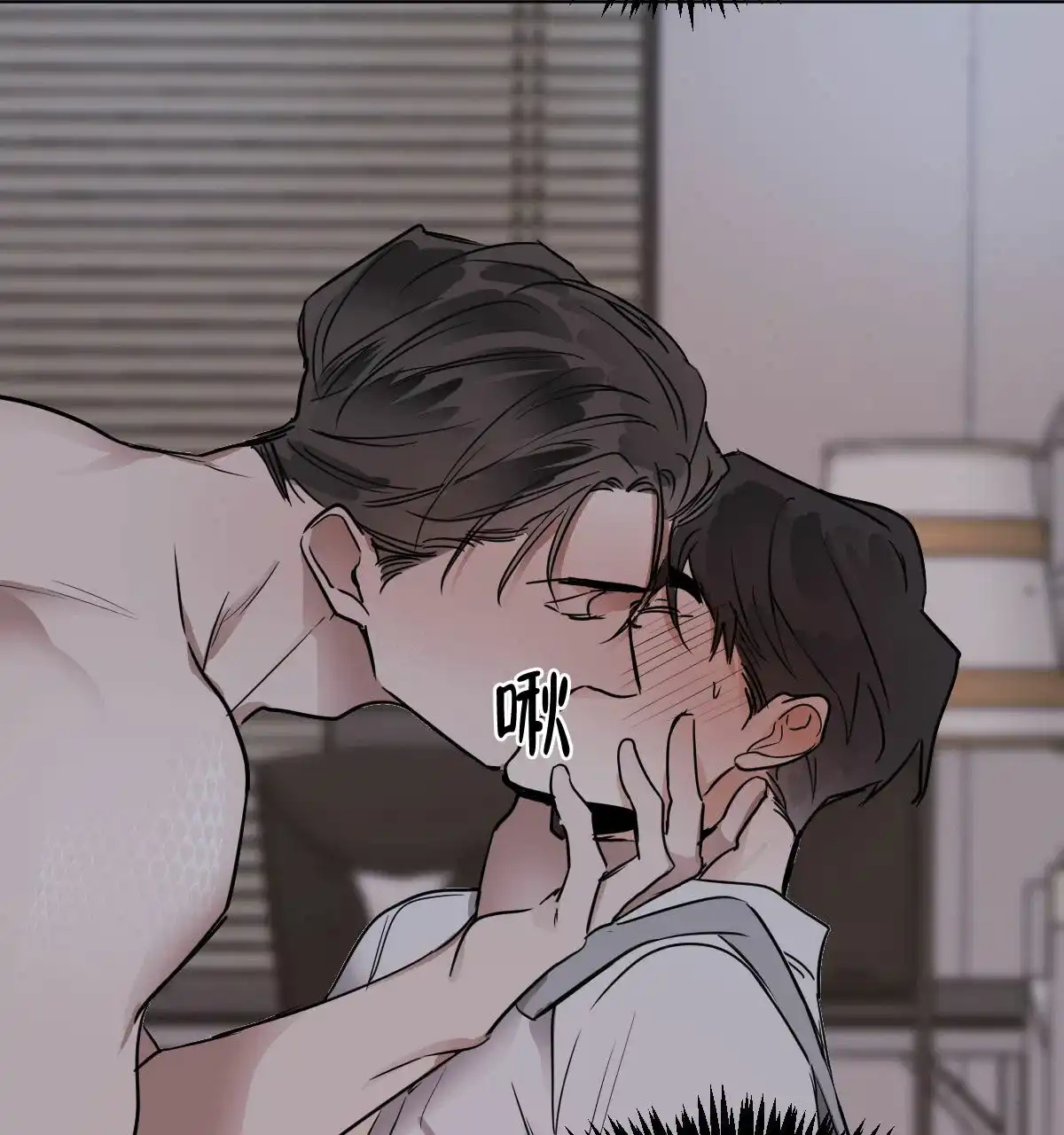 冷血动物 第33话 第28页