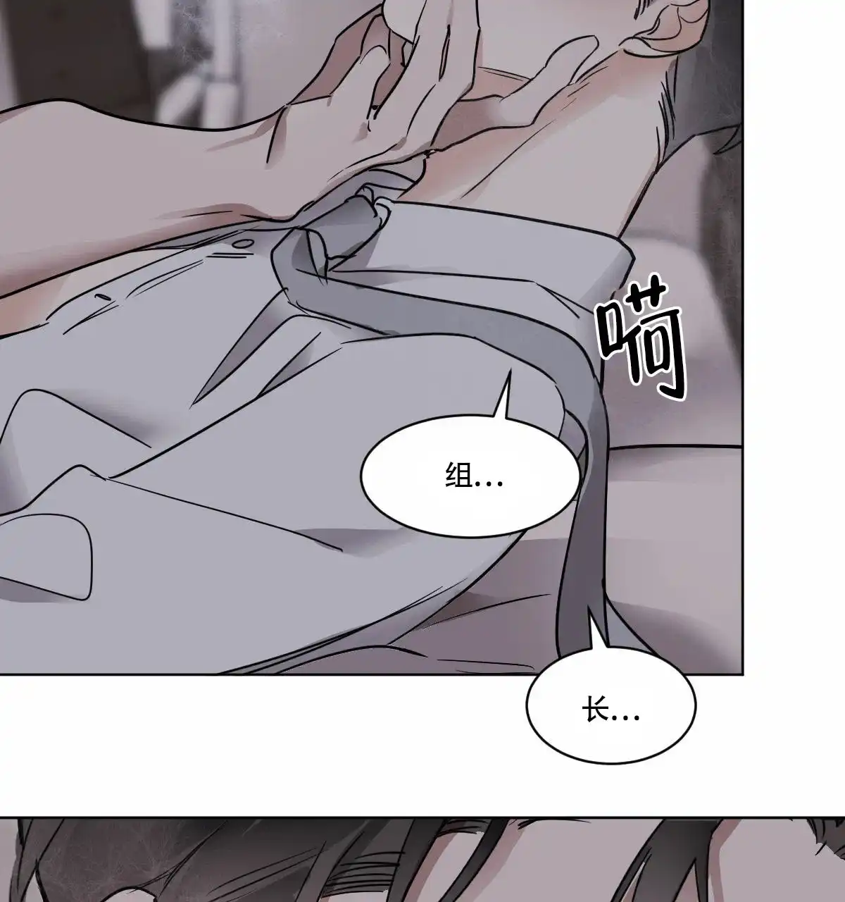 冷血动物 第33话 第22页