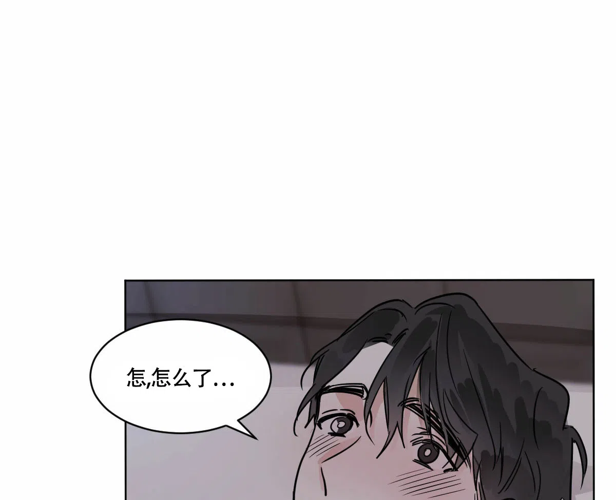 冷血动物 第33话 第2页