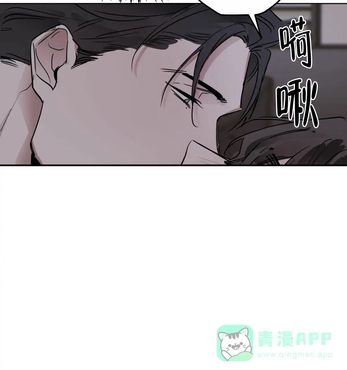 冷血动物 第33话 第31页