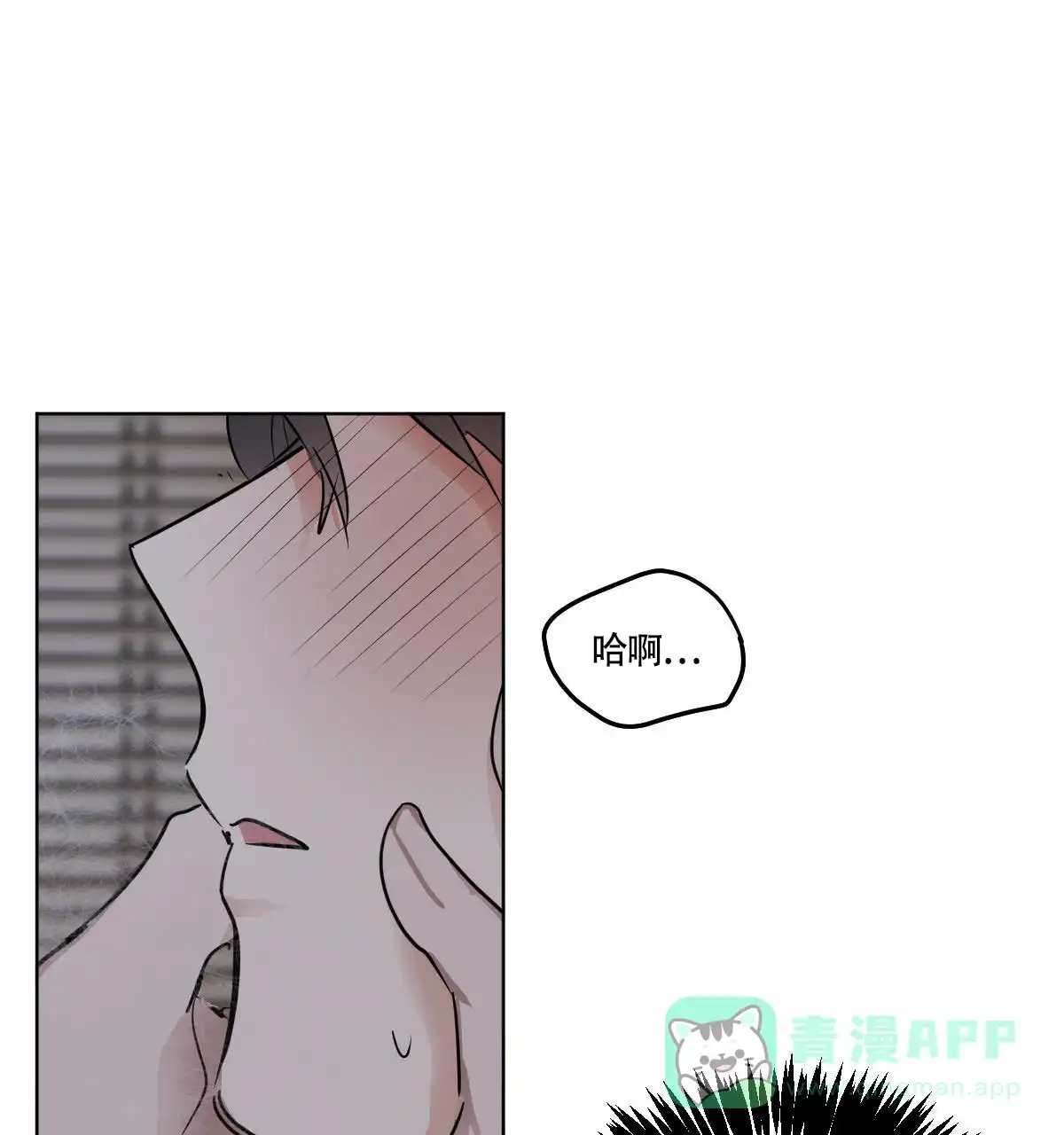 冷血动物 第33话 第26页