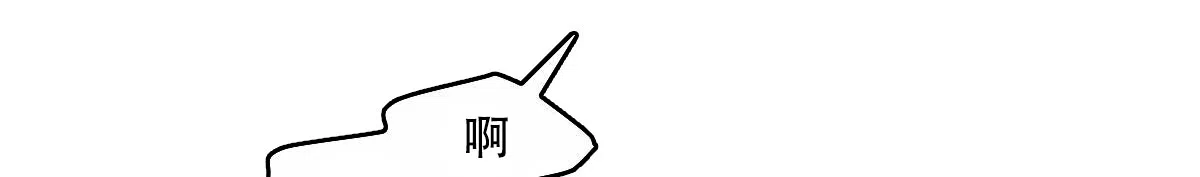 冷血动物 第33话 第34页